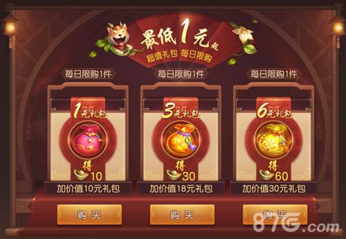三国如龙传6