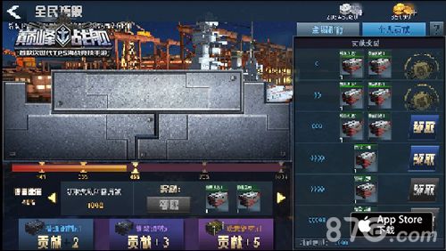 巅峰战舰宣传图4
