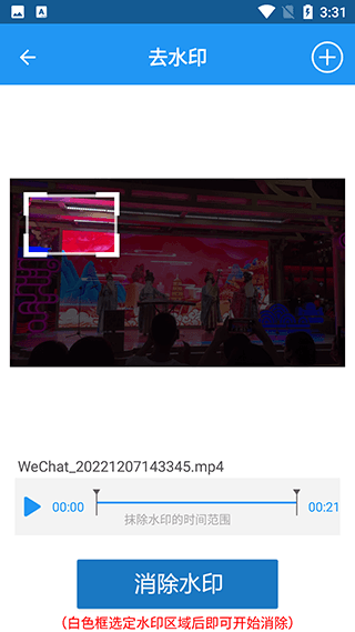 使用教程配图3