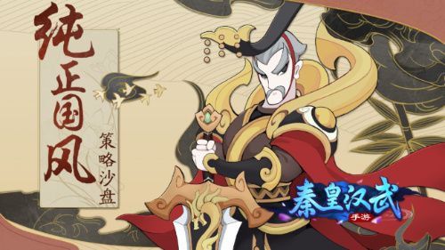 秦皇汉武