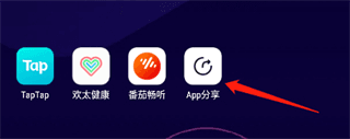 app分享去广告破解版6