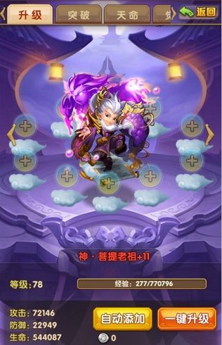 神将养成攻略配图1