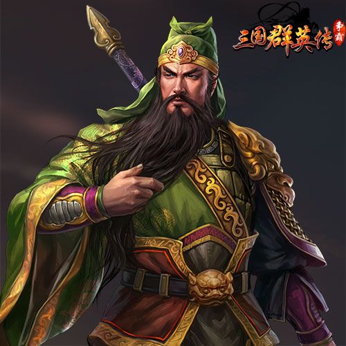 三国群英传-争霸之关羽