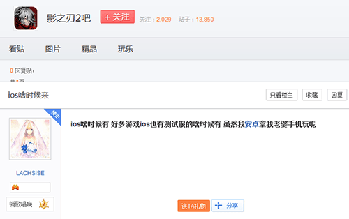 影之刃2贴吧用户反馈