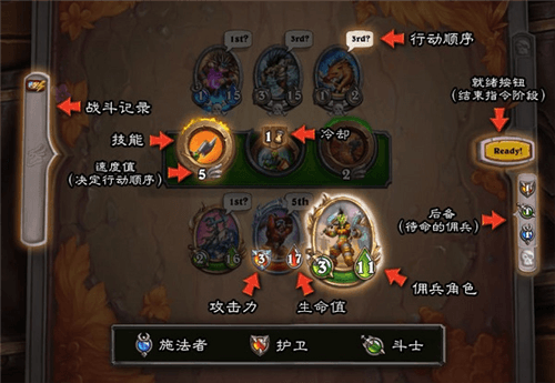 佣兵战纪攻略配图6