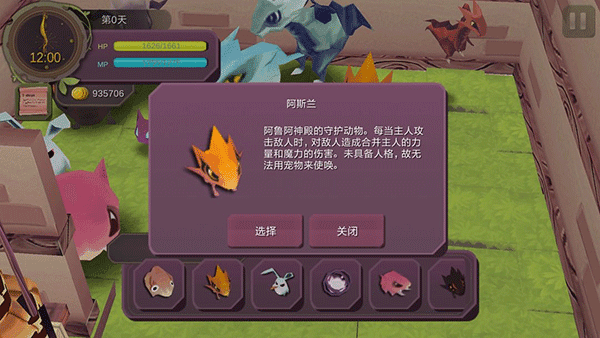 全宠物获得途径攻略配图2