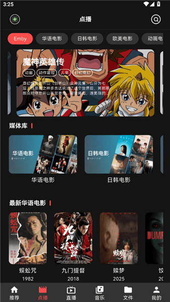 Cinetry播放器宣传图