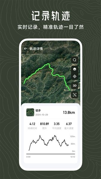 软件特色配图1