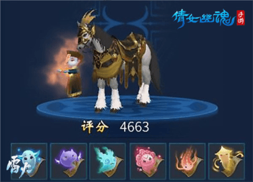 倩女幽魂高品质马匹获取攻略3