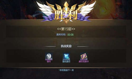 封龙战纪3