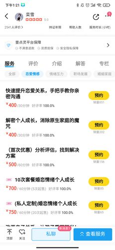 心理咨询app