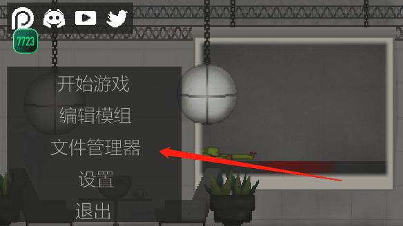 模组玩法配图4