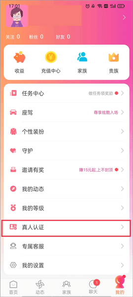 陌友探聊app使用教程配图1