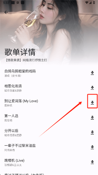 怎么下载音乐配图2