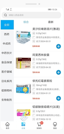 药汇达图片2