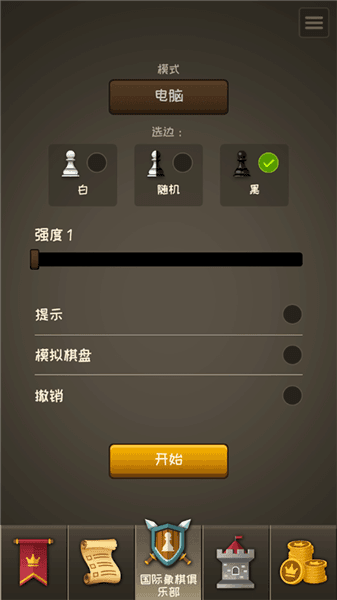 国际象棋国王的冒险新手技巧配图1