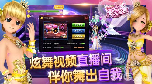 炫舞视频直播间 伴你舞出自我