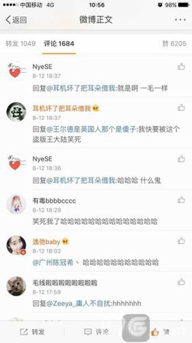 翻滚球球疑似代言人王大陆搞怪照网友评论1