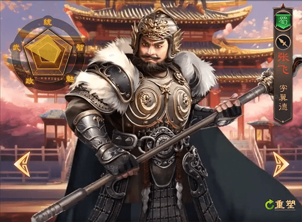 初期武将推荐配图1