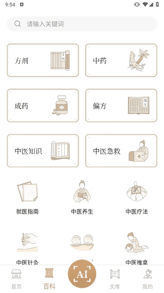 使用指南配图3