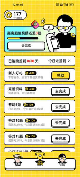 领红包教程配图3