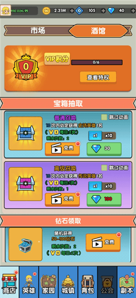 游戏怎么玩配图2