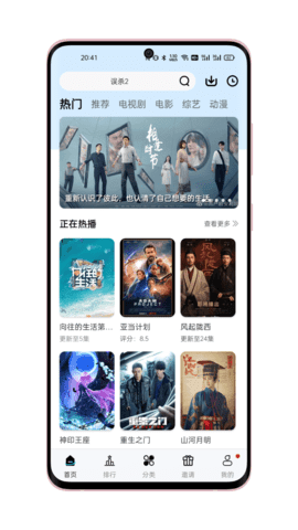 猩猩视频4.5.5图片2