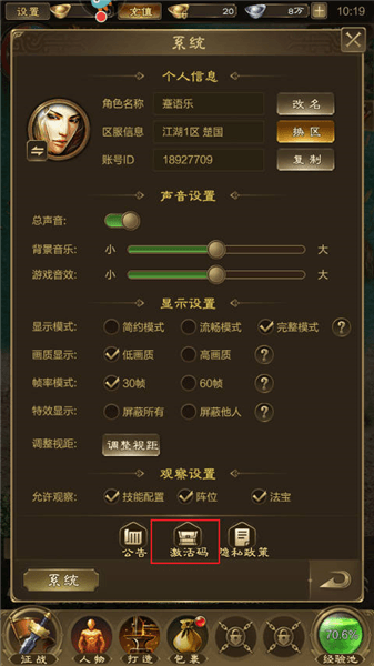 兑换码使用方法配图2