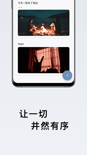盒子笔记app软件截图