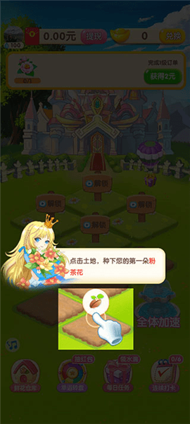 新手教程配图3
