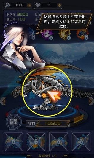 游戏攻略配图2