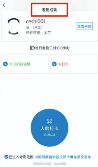 藏建通app官方版 使用说明配图9