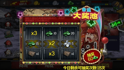 游戏优势配图1