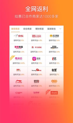 给多多拼团返利1