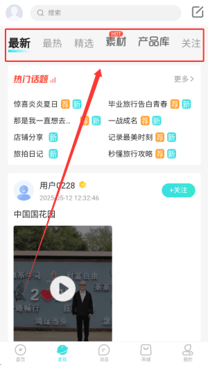 软件如何使用配图3