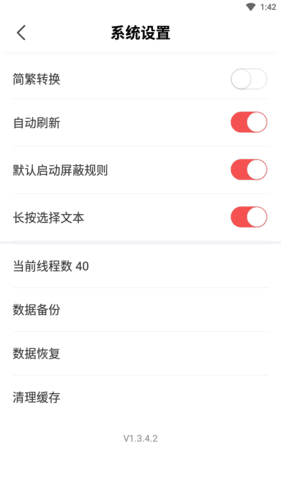 来塔小说app图片1