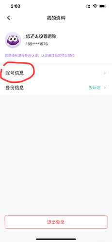 如何注销配图2