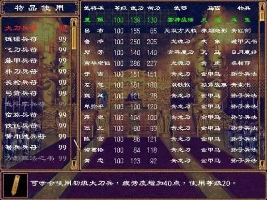 三国群英传2怎么获得好武器 三国群英传2怎么获得好武器