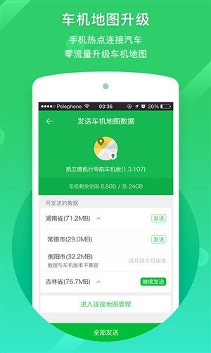 软件功能配图1