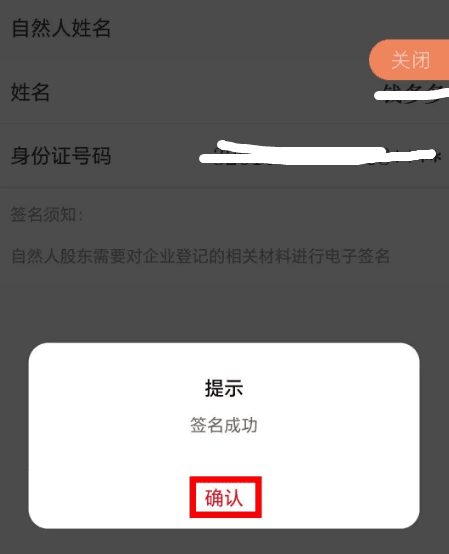 电子签名怎么弄配图8