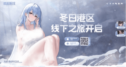 碧蓝航线1
