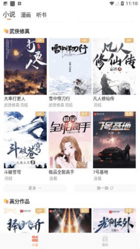 花香阁软件截图1
