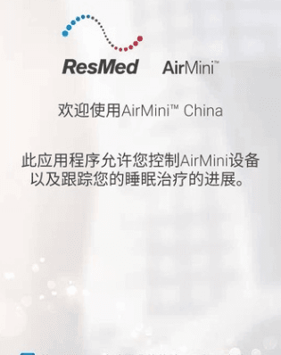 瑞思迈AirMini app宣传图2
