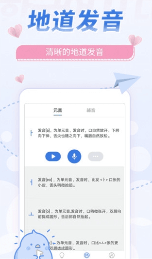 韩语U学院app33