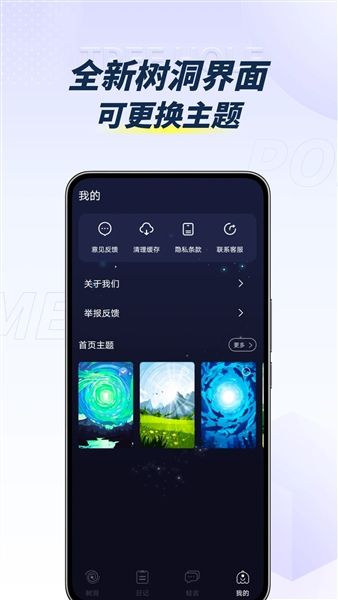 pome提问箱最新版宣传图