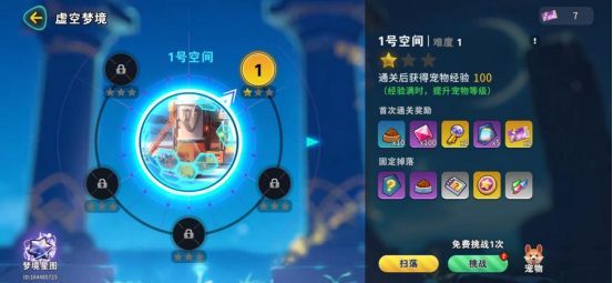 玩法模式配图4