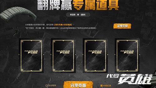 4.jpg 代号英雄4