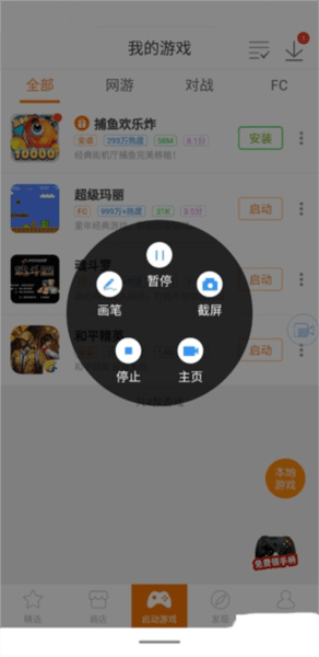 迅捷录屏大师app2