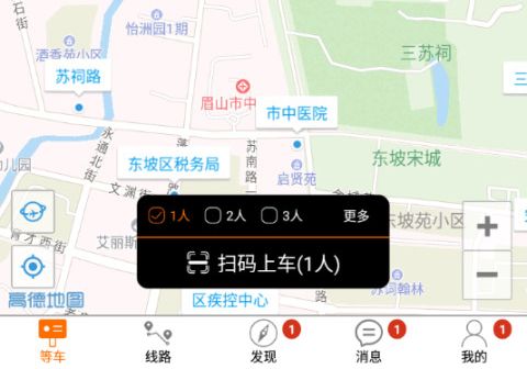 巴士生活app软件体验
