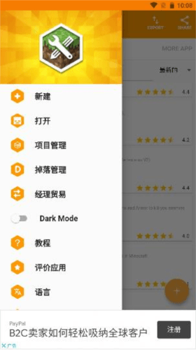 我的世界mod制作器手机版3
